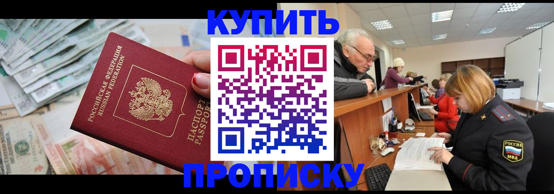 временная регистрация законно в Коломне