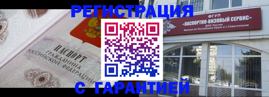 временная регистрация законно в Коломне