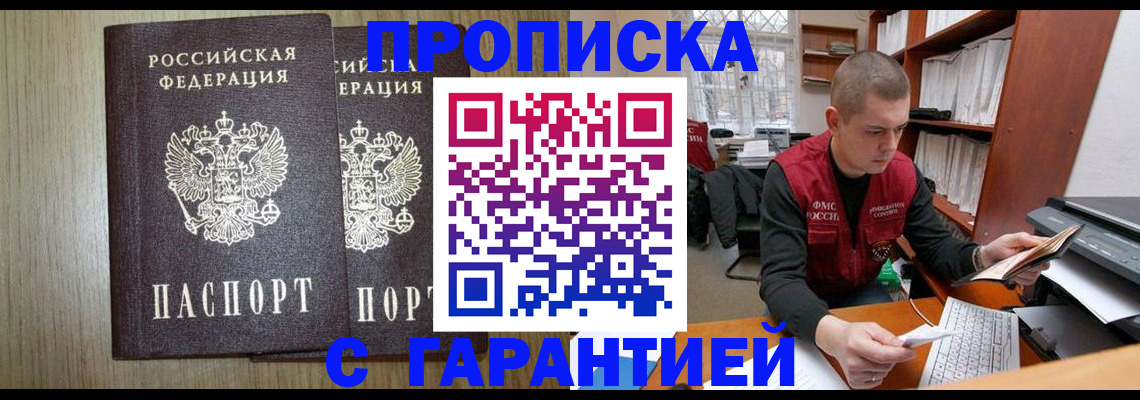 временная регистрация для школы в Коломне