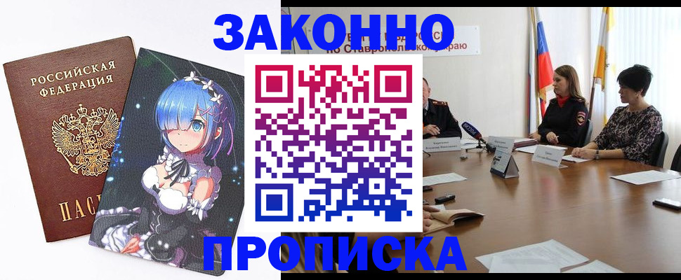 временная регистрация купить в Коломне
