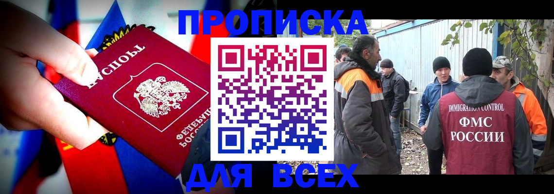 прописка штамп в Коломне